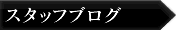 カイブログ